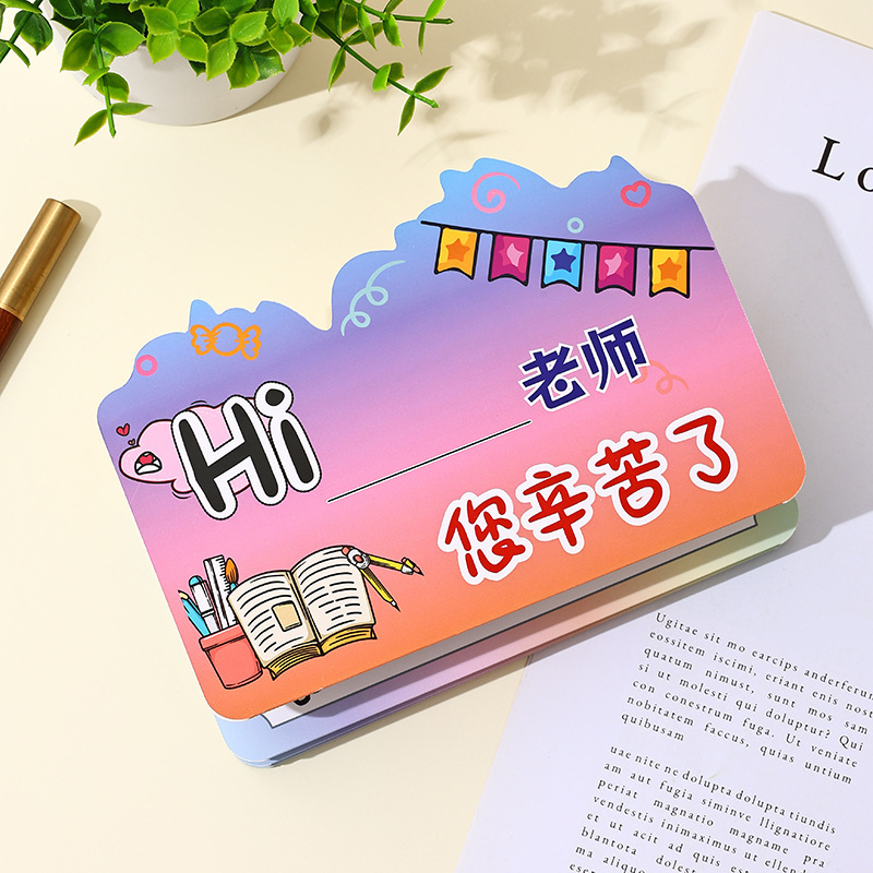 教師の日折りたたみ式グリーティングカード、子どもが先生に贈る、断れない素敵なグリーティングカード、教師の日カードギフト|undefined