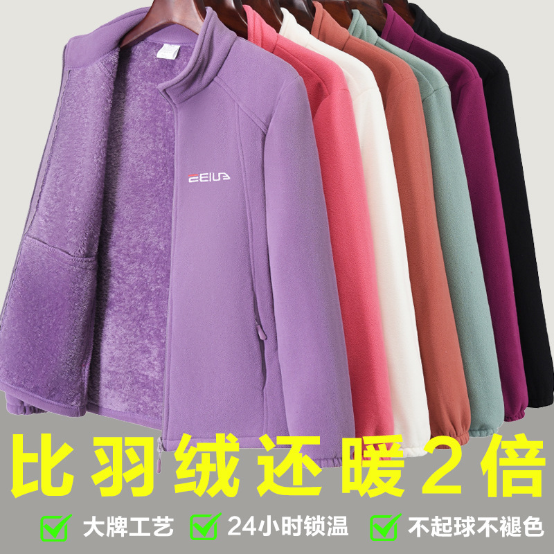 Autumn and Winter Polar Fleece Jacket Sweatshirt Women's Velvet Thickeneded Zipper Cardigan Stand Collar Fleece Casual Warm Top