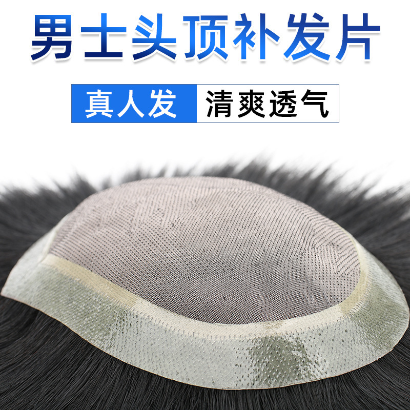 Men's wig No. 3 mesh full hand-woven lightweight breathable biological scalp edge invisible natural bald cover head hair block Men's wig No. 3 mesh full hand-woven lightweight breathable biological scalp edge invisible natural bald cover head hair block