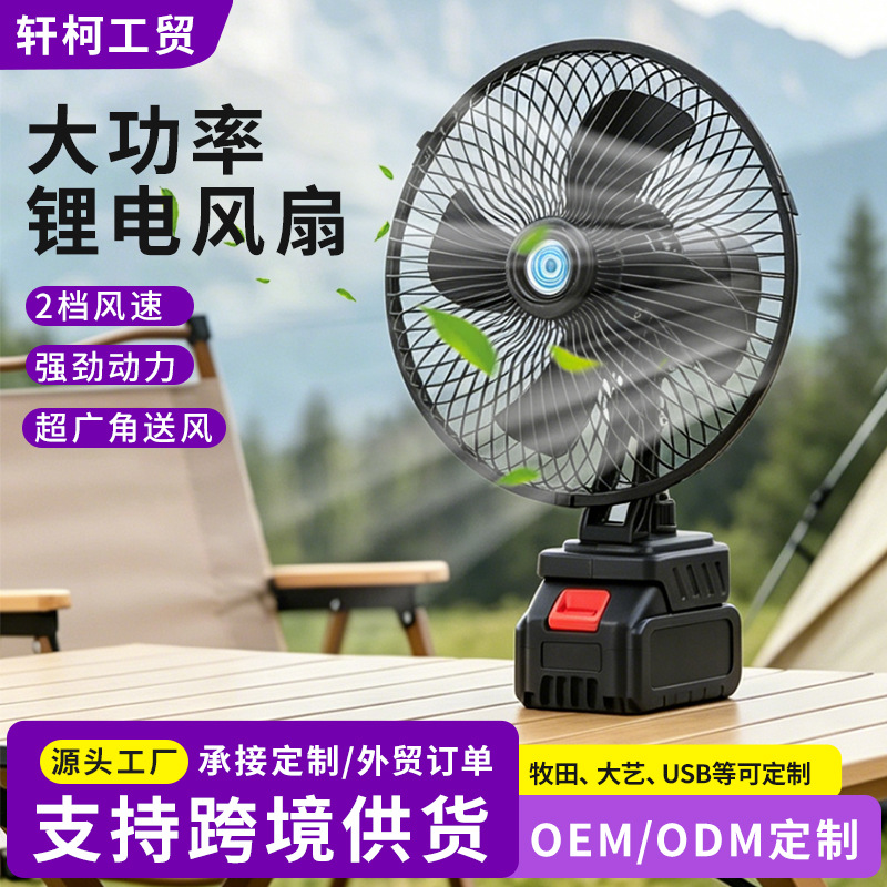 Ultra-Long Battery Life Lithium Battery Rechargeable Electric Fan for Home and Outdoor Use, Portable Cooling Device, Desktop Model with Oscillating Feature for Camping