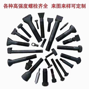 �ߏ��ȷ��^��˨ �ķ���˨ ������˨ �r����˨ �����^��˨M10-M100