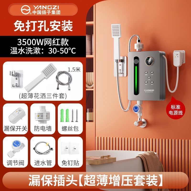 即热式电热水器家用恒温变频快速过水热卫生间速热式电热水器跨境|undefined