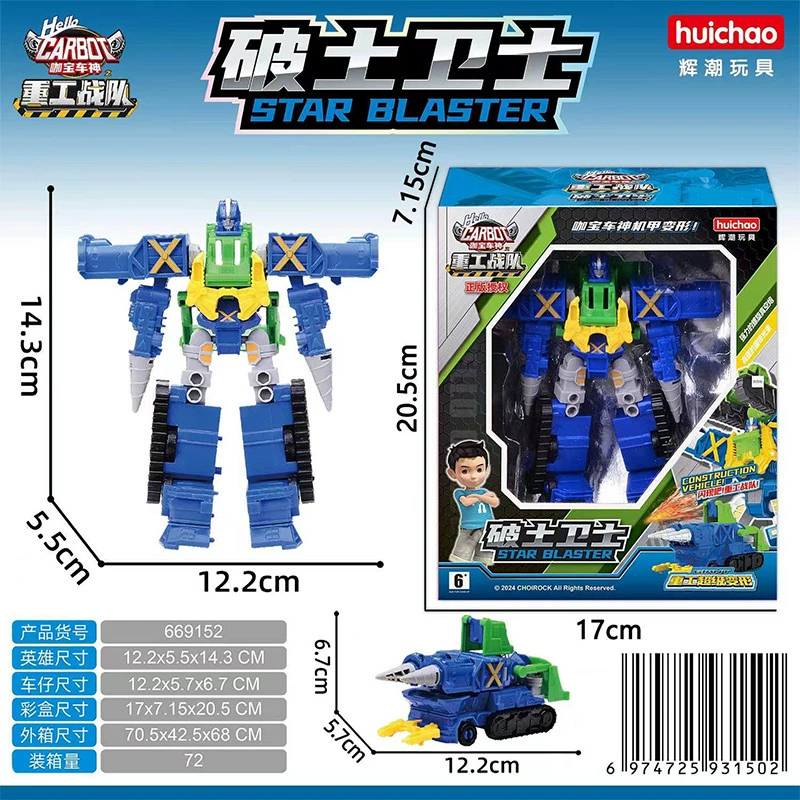 Transformer, toy, combined transport, robot, traffic police
