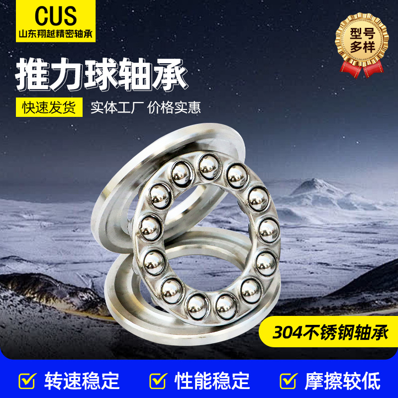 304不锈钢轴承51112 小微型平面压力轴承冰箱配件推力球轴承 批发