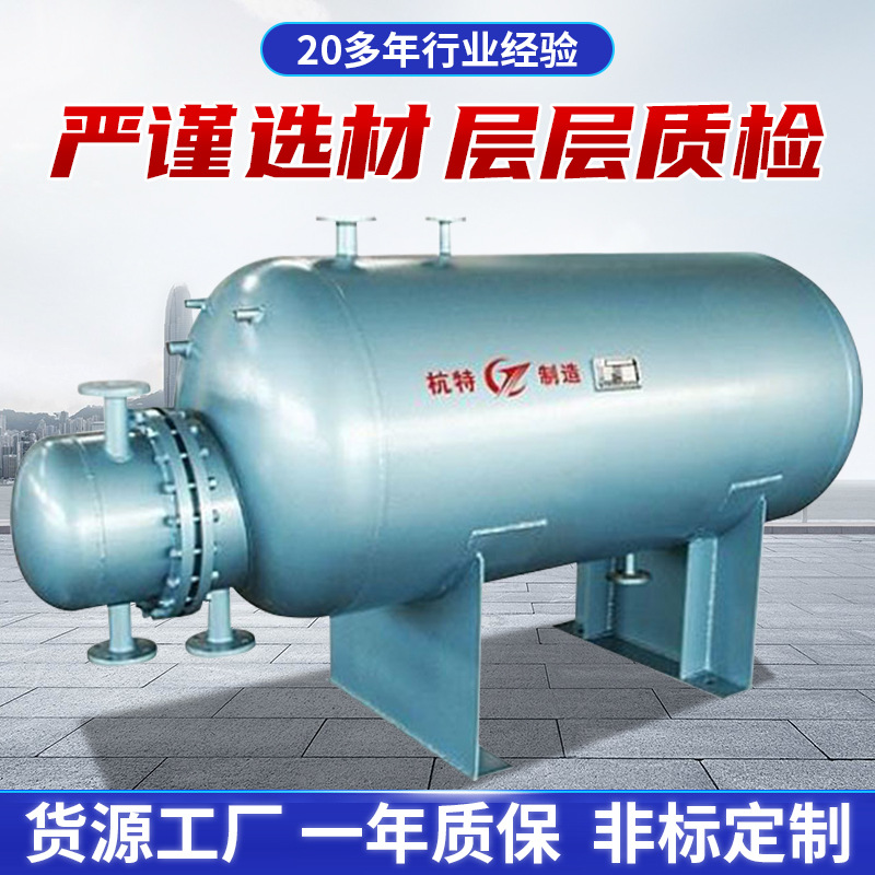 杭特厂家供应卧式（DB）HRV-01型卧式大波节管半容积式换热器货源