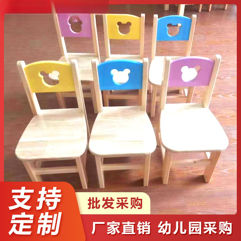 Bl direct selling kindergarten early education hosting wall painting stool chair backrest smiley chair table kindergarten game table solid wood