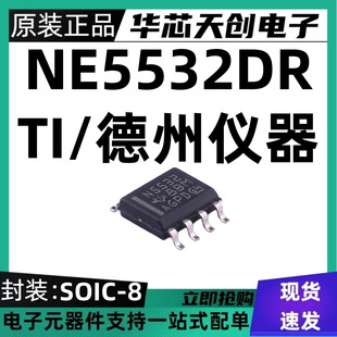 ȫ���M��ԭ�b NE5532D NE5532DR N5532 SOP8 �\��Ŵ���-�\��
