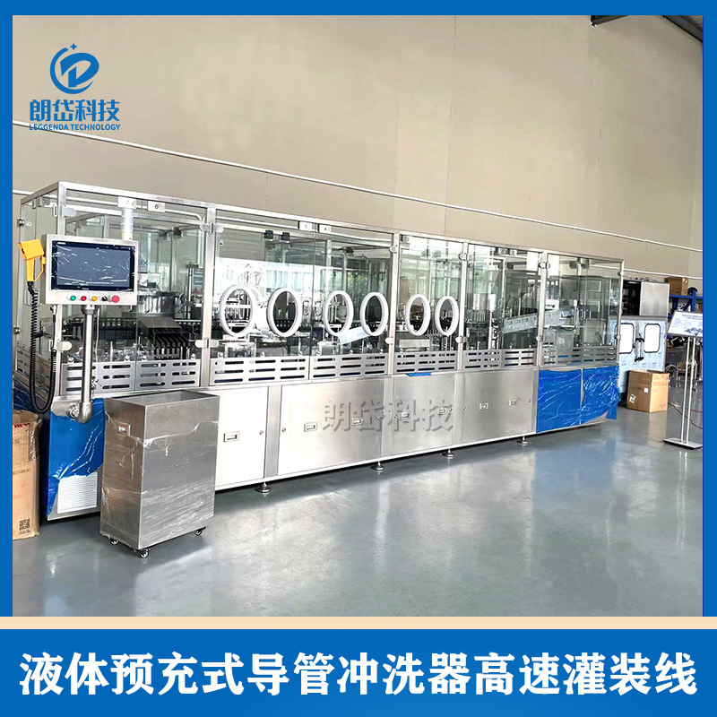朗岱科技 液体预充式高速塑料注射器灌装生产线 3ml/5ml/10ml