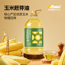 纯正玉米胚芽油4L非转基因东北一级压榨烘培家用食用油8斤