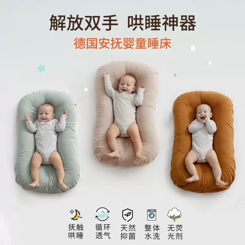 跨境外贸新生儿仿生睡床可移动婴儿床宝宝防压便携式可清洗床中床