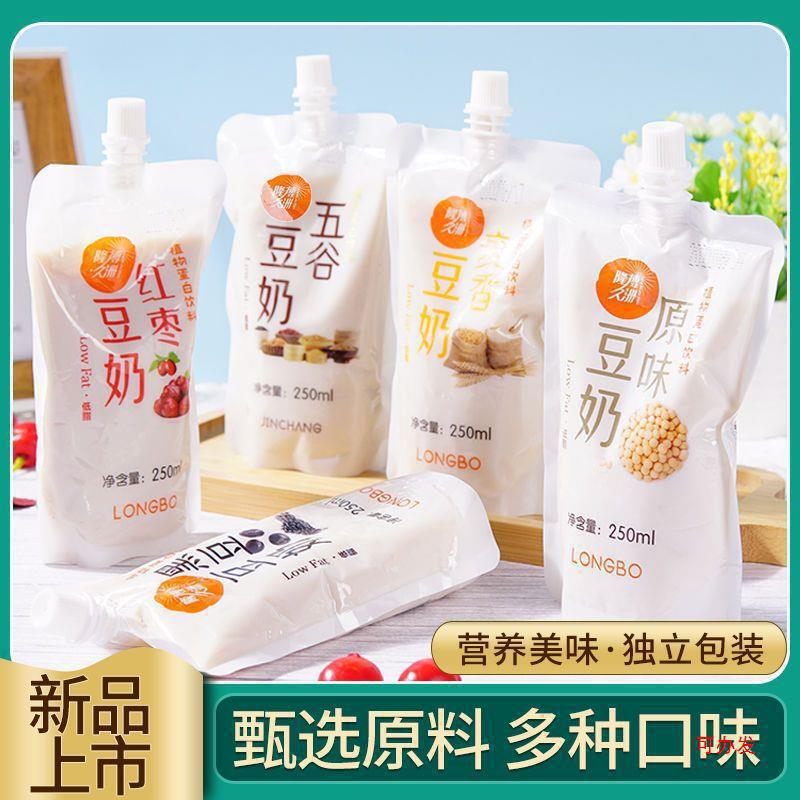 新日付さまざまなフレーバー豆乳全箱植物性タンパク質袋入り豆乳飲料全箱卸売朝食ドリンクミルク|undefined