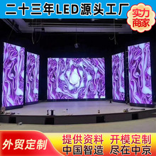 定制生产制造LED显示屏 室内P2.5高清高刷舞台租赁led显示屏