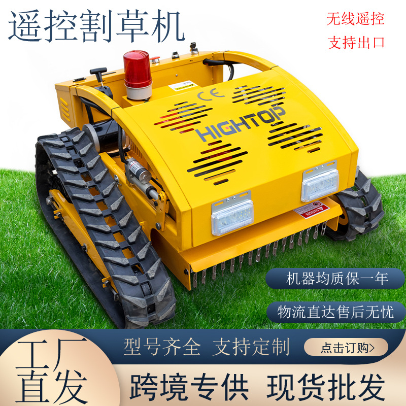 源头厂家遥控割草机 农场智能无线遥控割草剪草机 小型履带割草机