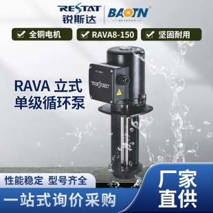 RAVA8-150�μ�ѭ�h�ò��P䓽���ʽ�x�ıó�ˮ����ˮ��