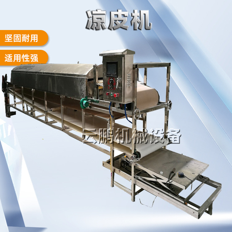 凉皮机全自动商用擀面皮机器凉面米皮凉皮机小型多功能河粉机