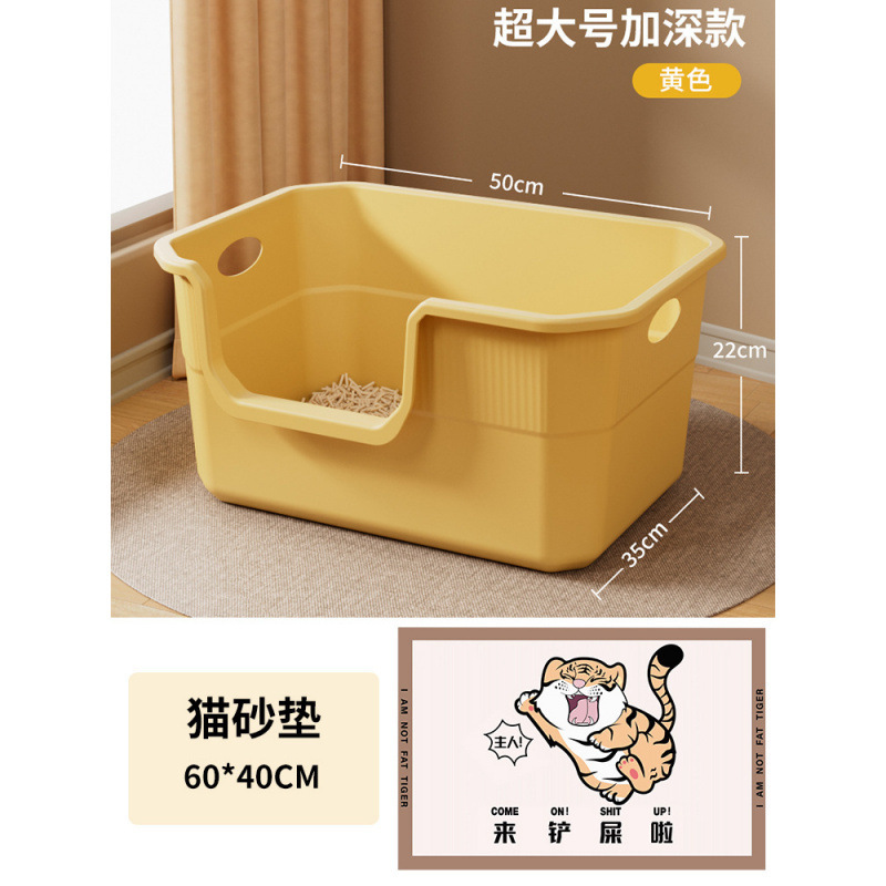 노란색 대형 욕조 고양이 화장실 50CM + 미끄럼 방지 고양이 모래 매트 ☆⚑