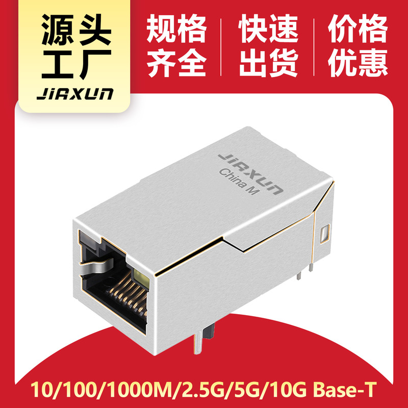 Rj45 Connector with Light, Non-Elastic, with Poe Network Port Socket, 33mm Ultra-Thin Extended Ethernet Port with Shielding Rj45 Connector with Light, Non-Elastic, with Poe Network Port Socket, 33mm Ultra-Thin Extended Ethernet Port with Shielding