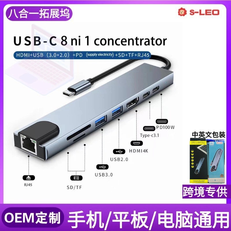 Hot-Selling 8-in-1 Type-C USB Interface Expander Docking Station Hub Splitter for Laptops and Mobile Phones Hot-Selling 8-in-1 Type-C USB Interface Expander Docking Station Hub Splitter for Laptops and Mobile Phones