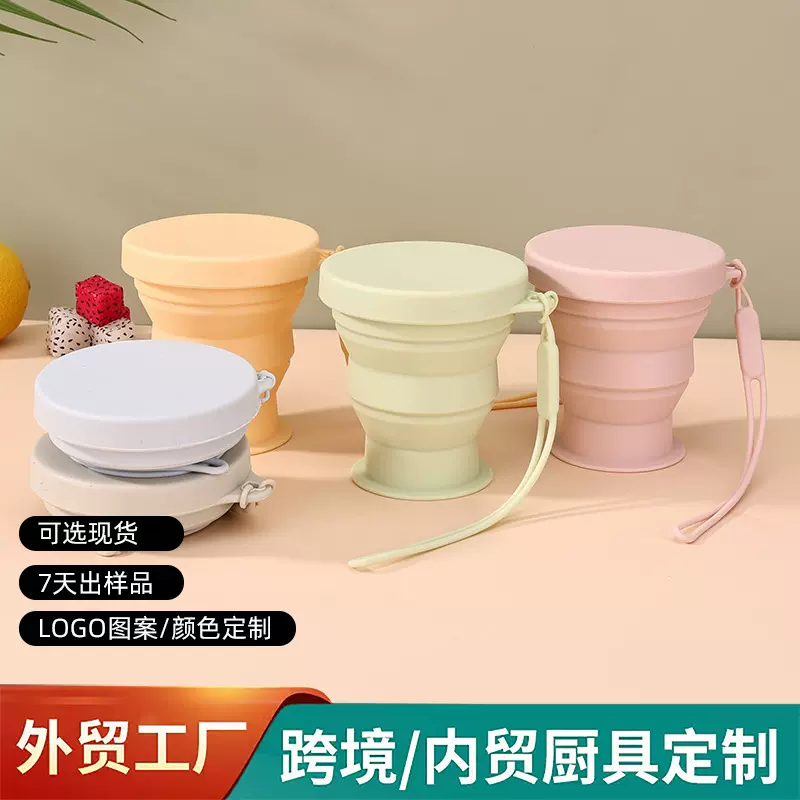 定制硅胶折叠水杯咖啡杯按压收缩户外水杯方便携带可收纳型水杯