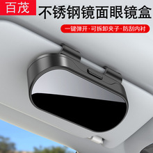 Car Sun Visor Cosmetics Bag Leather Car Glasses Clip Portable Storage Multi-Functional Car Bill Holder Cd Holder