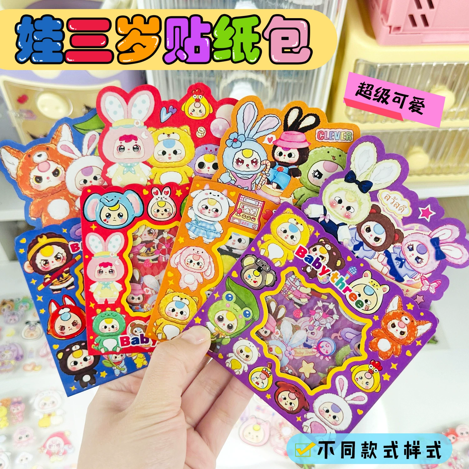 Кросс-бордерные наклейки Капибала, три года, Стич, милые мультяшные наклейки, канцелярские товары для школьников, набор наклеек для записной книжки, оптом