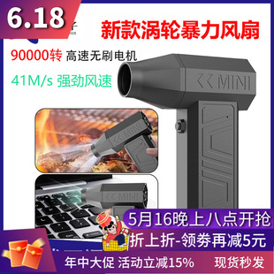 High-Speed Turbine Vehicle-Mounted Dust Blower Brushless Motor Handheld Turbine Small Fan Strong Ducted Turbine Fan