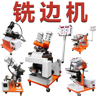 Automatic Steel Plate Edge Milling Machine, Self-Propelled Edge Milling Machine, Cutting Beveling Machine, Multi-Angle Stainless Steel Dual Motor Edge Milling Machine