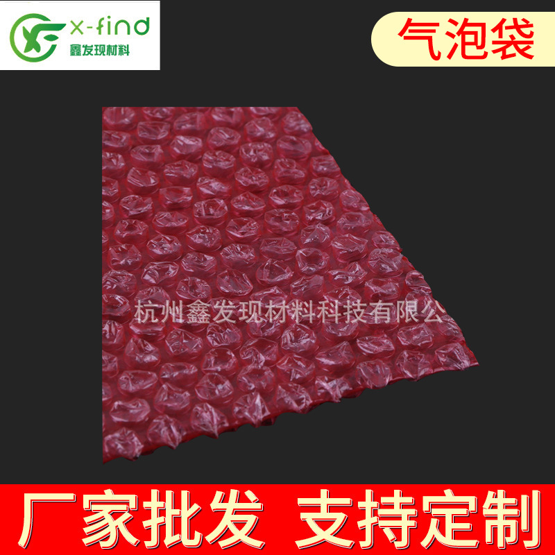 专业生产气泡袋 泡沫包装气泡袋 红色防静电气泡袋可定 制