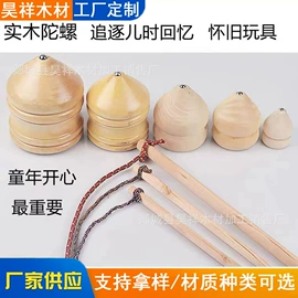 木质工艺品;陀螺;户外折叠桌椅