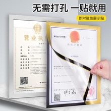 磁性贴展示贴营业执照框免打孔正副本A3A4挂墙保护套奖状套相框