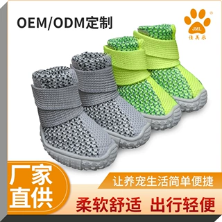 佳美乐狗鞋宠物狗鞋子舒适透气便捷穿脱狗狗网孔宠物鞋子