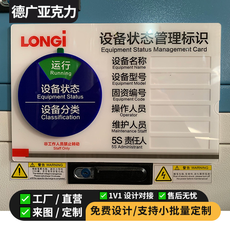 设备状态标识牌机器机台仪器编号清洁运行管理卡指示牌标牌