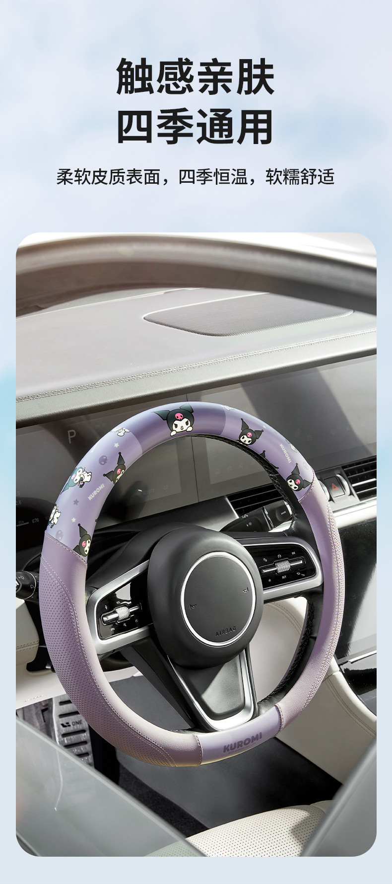 Sanrio Car Steering Wheel Cover, Universal for All Seasons, Anti-Slip, Sweat-Absorbent, Pu Leather, Wear-Resistant