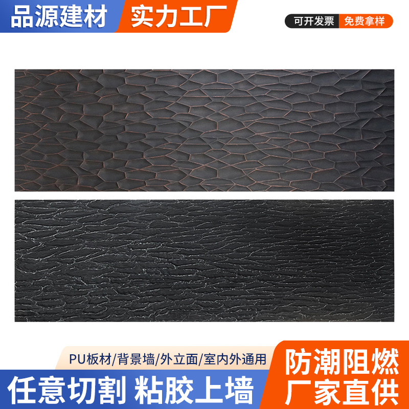 PU Piel de piedra Cubo de agua Piedra cultural ligera Simulación para interiores y exteriores Exterior del hotel Tablero de pared de fondo de madera de Inglaterra