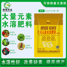 深圳芭田叶面肥氮磷钾锌硼大量元素水溶肥料平衡型增产肥料50g