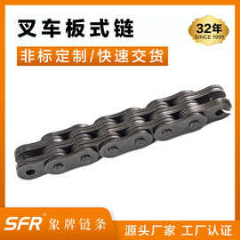 象牌工业链式叉车l链曳链板链条LH121620系列高强耐磨专用板式链