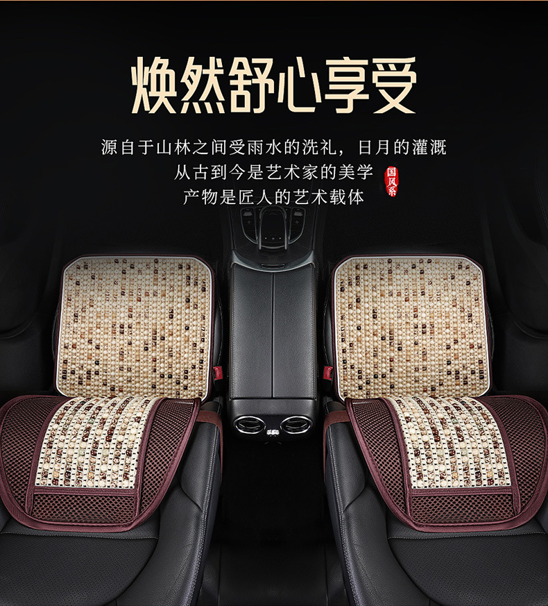 Car Bodhi Seat Cushion Summer Single-piece Main Driving Ventilated Wooden Bead Seat Cushion Truck Trolley Mat