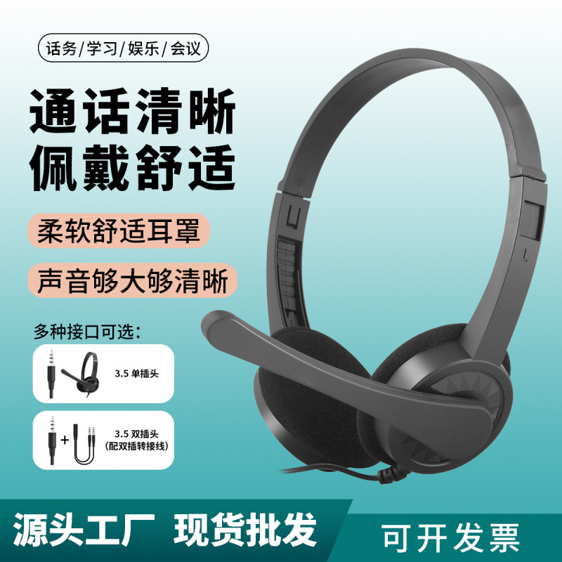 Directly Supplied from the Manufacturer, Dedicated Headset for Call Center, Customer Service, Telemarketing, Online Course Learning, Wired Over-Ear Computer Headset