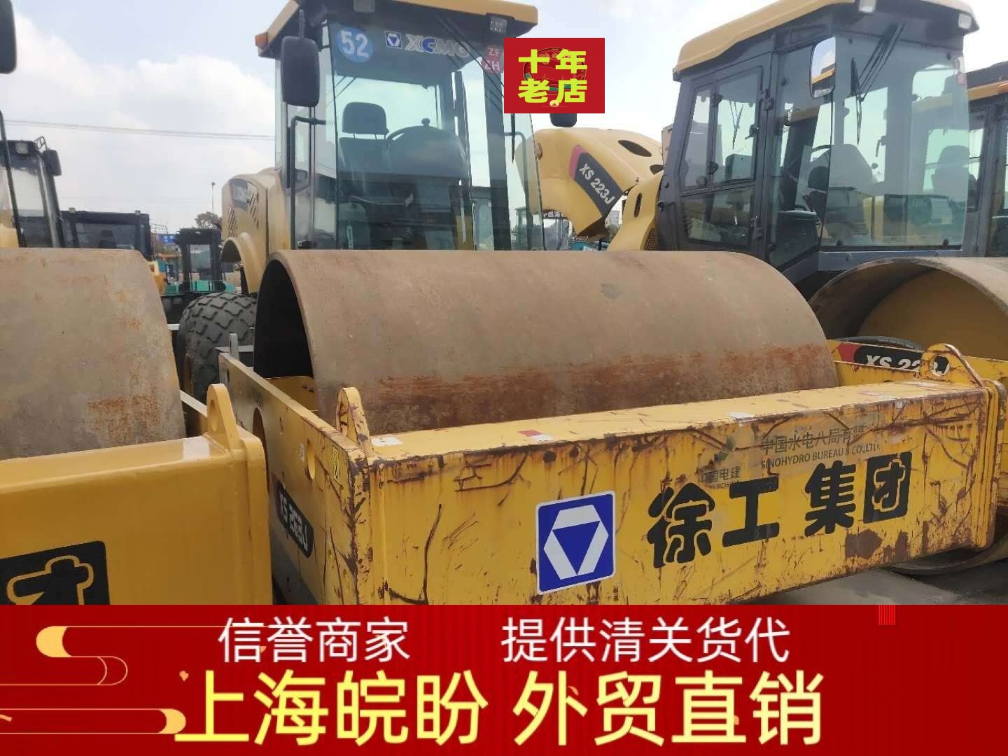 常年出口 提供货代出售 大型二手263j压路机徐工26吨全液压双驱式