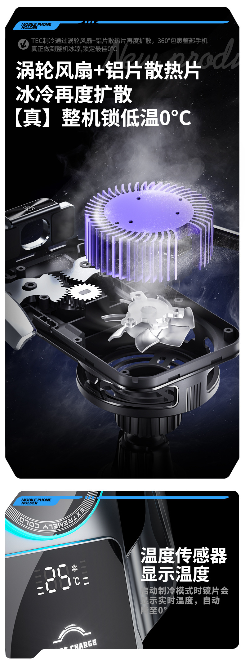 2026 New Model Semiconductor Refrigeration Car Phone Holder 15W Wireless Charging Water-Cooled Digital Display Car Phone Holder