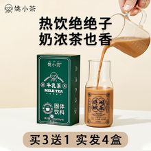 【官旗正品】姚小茶港式牛乳茶6包港式原味奶茶粉秋冬热饮冲饮粉