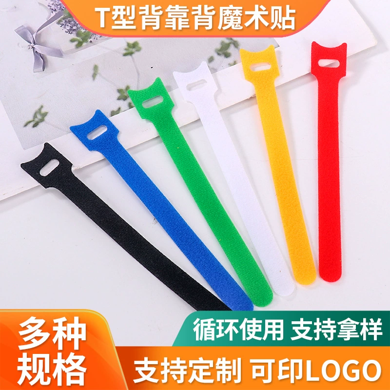 Спина к спине Т-образная липучка с проволокой для хранения кабеля кабеля кабеля передачи данных компьютера