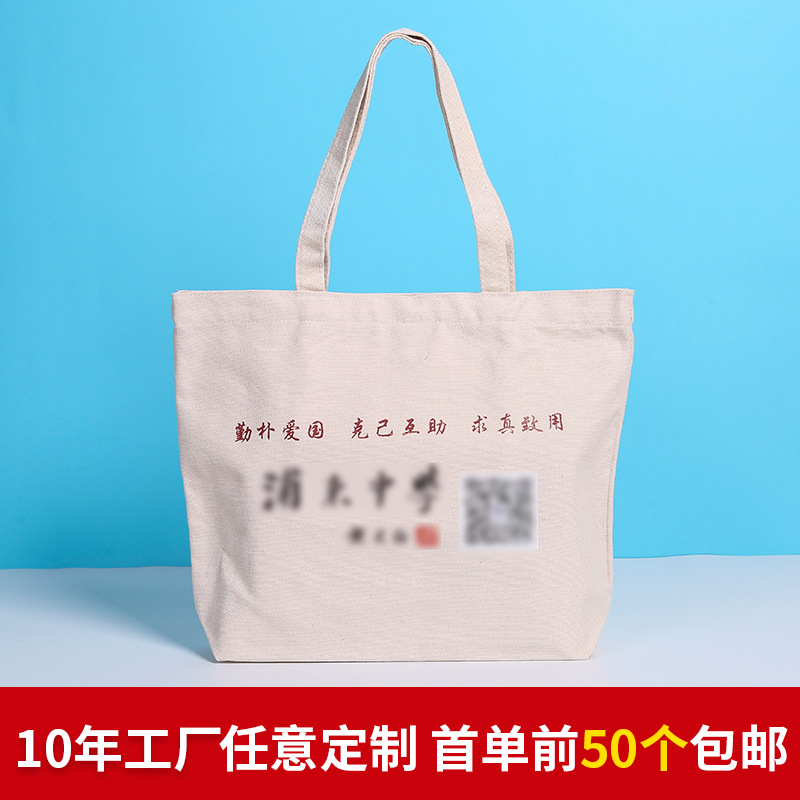 帆布袋制定印logo手提帆布包diy现货空白袋印图案做订广告袋加急