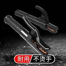 黑金剛電焊鉗不燙手全銅300A小型家用電焊機焊把鉗800A接地夾批發