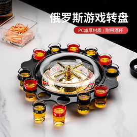 12孔俄罗斯轮盘转转乐透明酒杯游戏KTV轮盘游戏酒杯转盘酒吧KTV