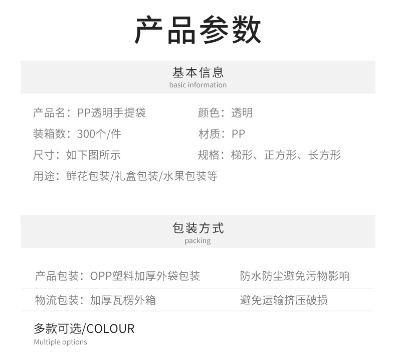 透明手提袋详情页_02.jpg