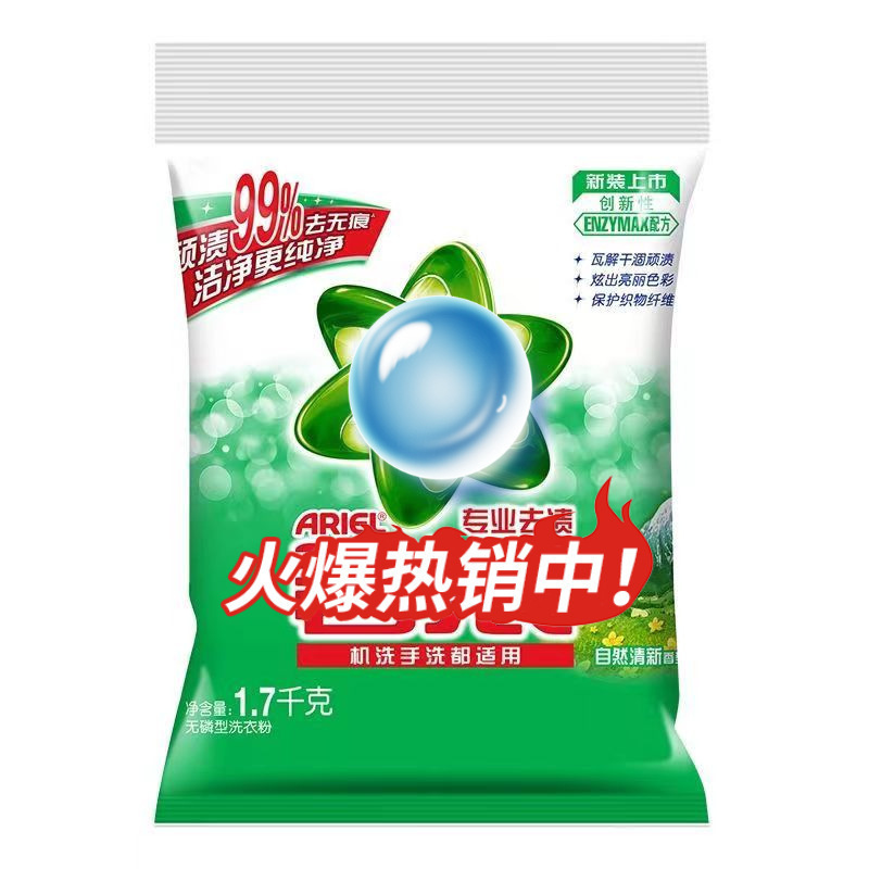 ビンリ 洗濯洗剤 1.7kg 大袋 ナチュラルフレッシュフレグランス 香り長持ち 家庭用 会社福利厚生 送料無料|undefined