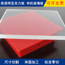 亚克力板透明磨砂厚板红黄色有机玻璃板材防静电PC耐力板加工切割