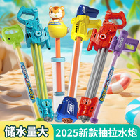 儿童抽拉式漂流水枪玩具大容量高压滋水枪批发地摊戏水泼水节玩具