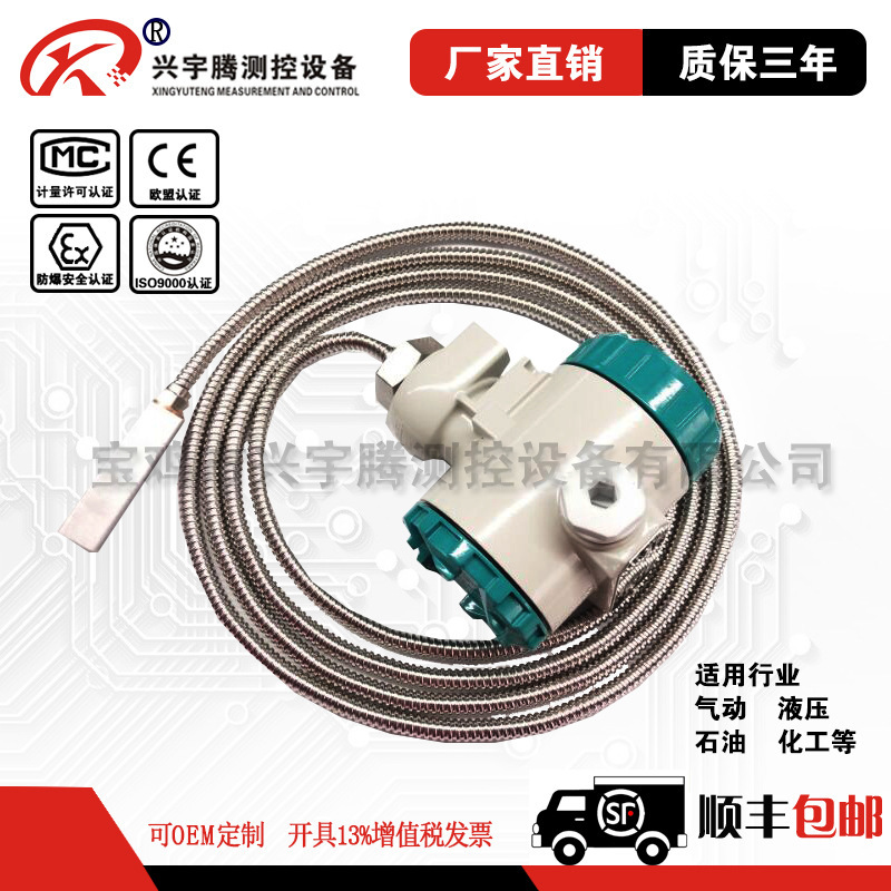 贴片式温度传感器 一体化温度变送器现场显示输出RS485/4-20mA